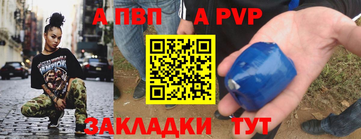 Альфа ПВП Crystall Благодарный