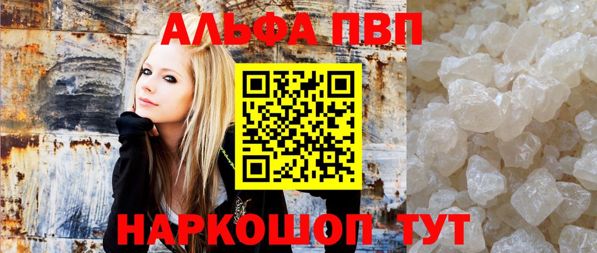 Alpha-PVP крисы CK  Вход с VPN  Alpha-PVP  купить   Благодарный  Alpha PVP Crystall  APVP крисы CK 