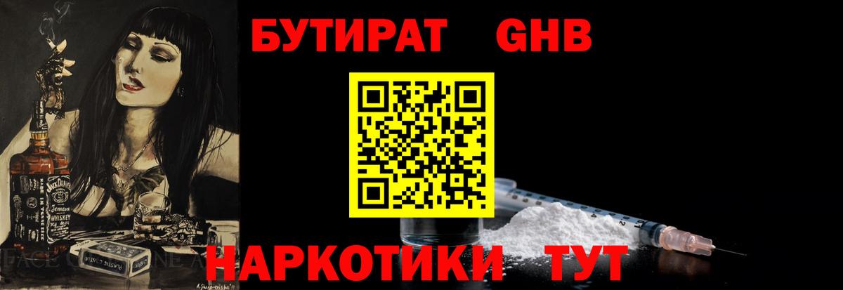 Бутират BDO Благодарный
