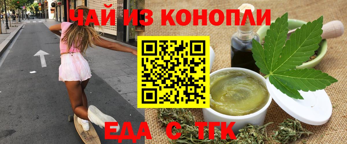 Canna-Cookies марихуана  Вход с VPN  Благодарный 