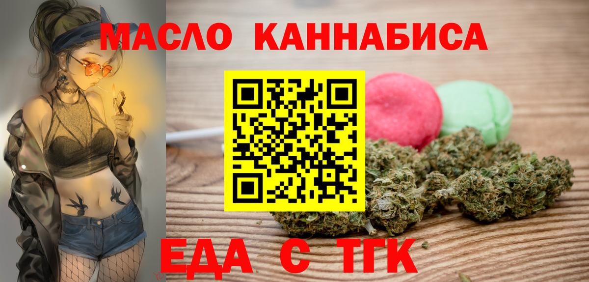 Еда ТГК марихуана Благодарный