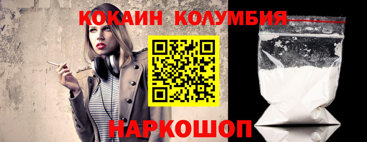 Благодарный  Кокаин Эквадор  Cocaine  Вход с VPN  КОКАИН 97% 