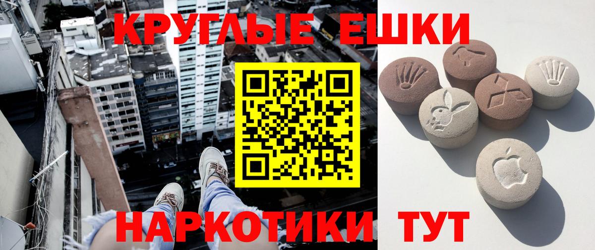 Ecstasy 250 мг Благодарный