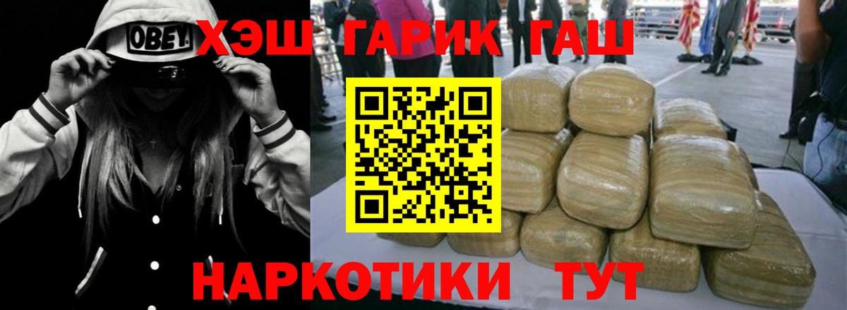 ГАШИШ Изолятор  ГАШ VHQ  дарнет шоп  Благодарный  Вход с VPN 