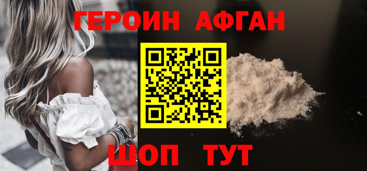 Благодарный  Героин хмурый  Вход с VPN 