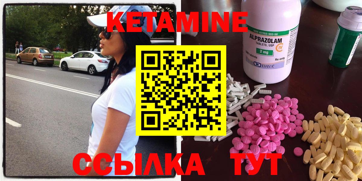 Кетамин ketamine  Кетамин VHQ  Благодарный  Вход с VPN 