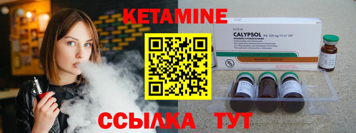 Кетамин ketamine Благодарный