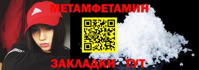 первитин Балашиха