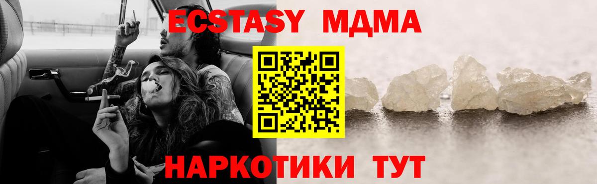 MDMA crystal  МДМА кристаллы  Вход с VPN  Благодарный 