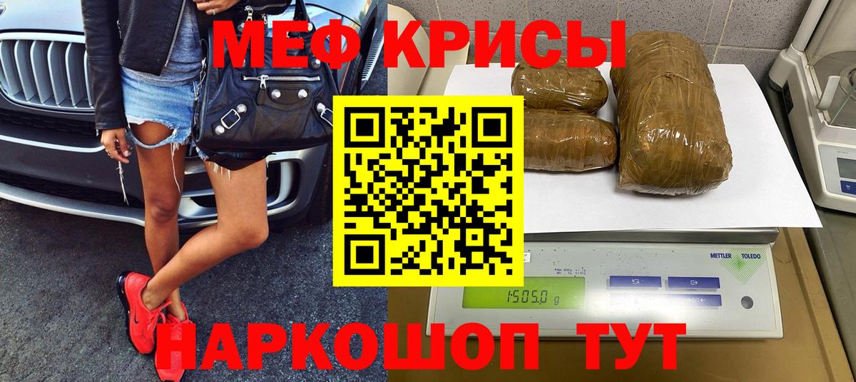 Мефедрон кристаллы Благодарный