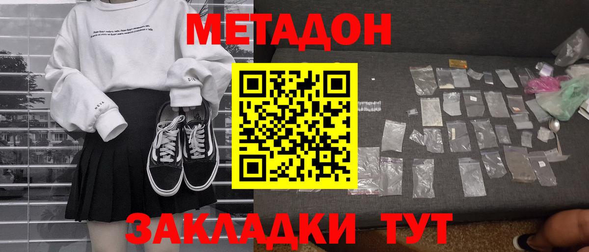 Благодарный  МЕТАДОН мёд  Вход с VPN  Метадон белоснежный 