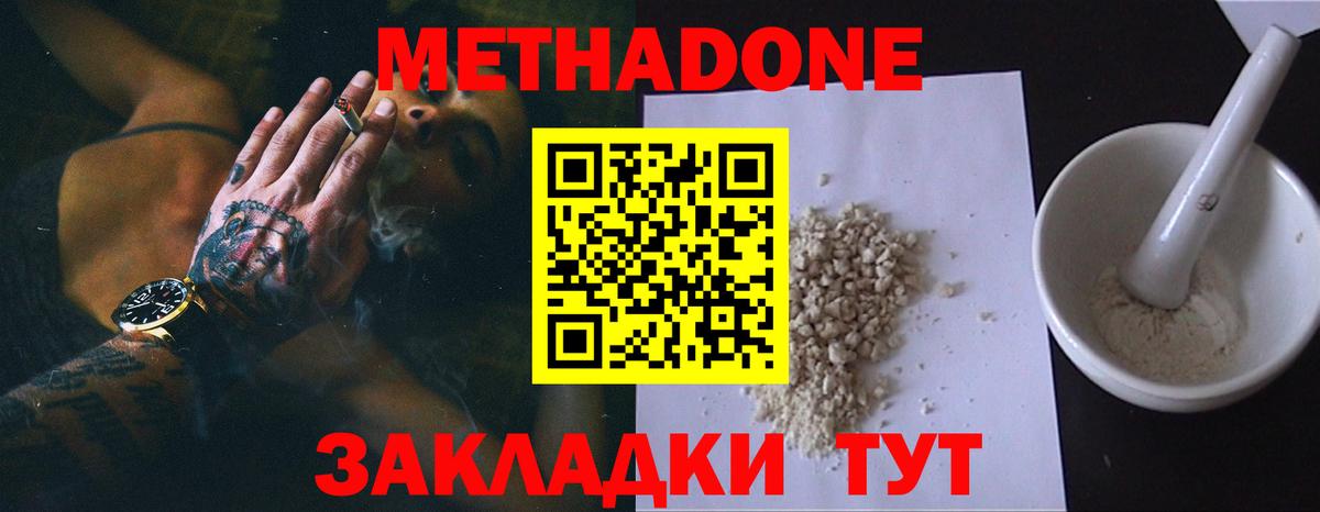 МЕТАДОН мёд Благодарный