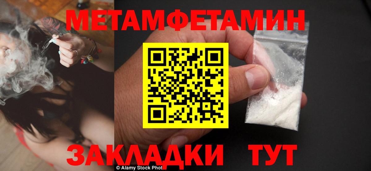 Метамфетамин мет Благодарный